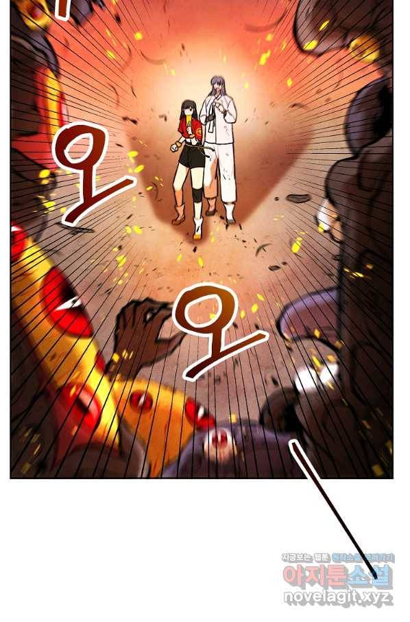 호구도사 3화 72