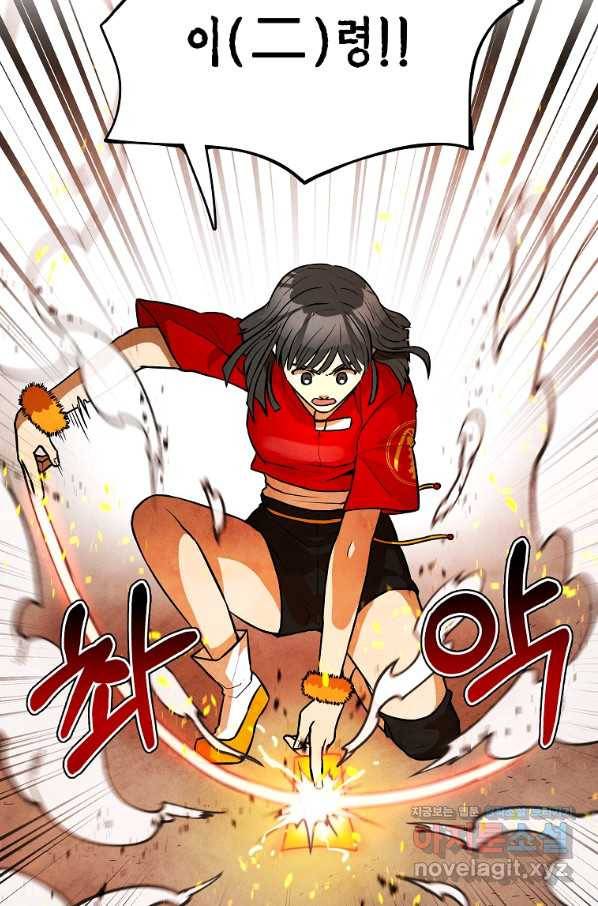 호구도사 3화 74