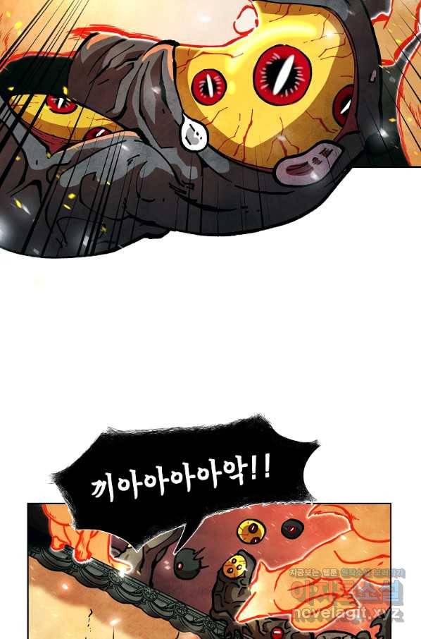 호구도사 3화 77