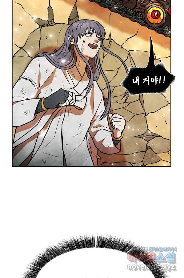 호구도사 3화 78