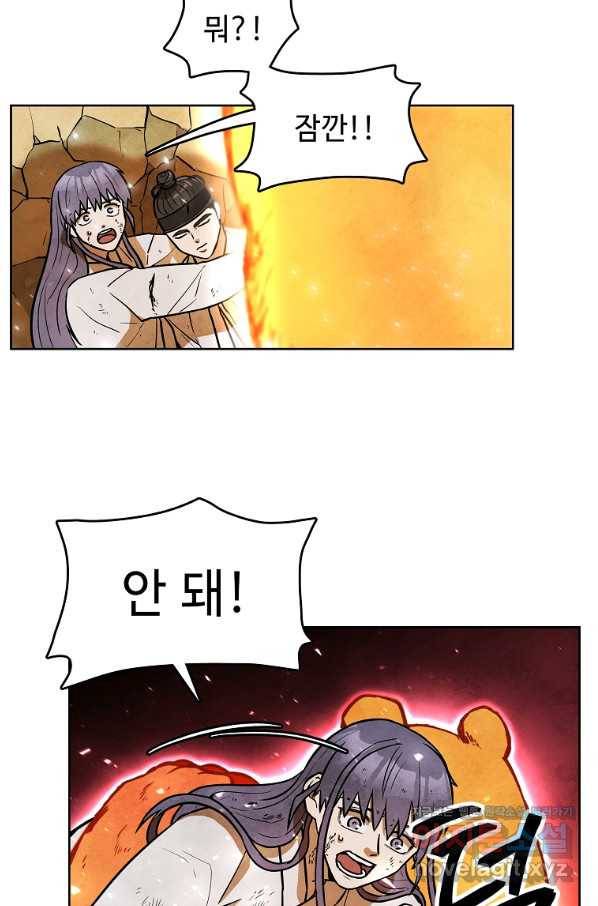 호구도사 3화 85