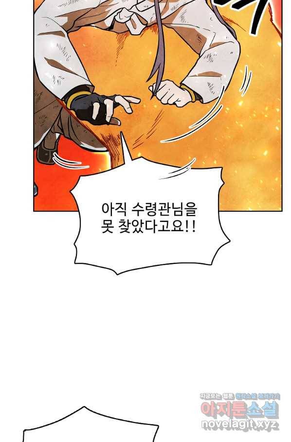 호구도사 3화 86