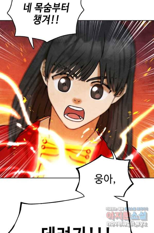 호구도사 3화 87