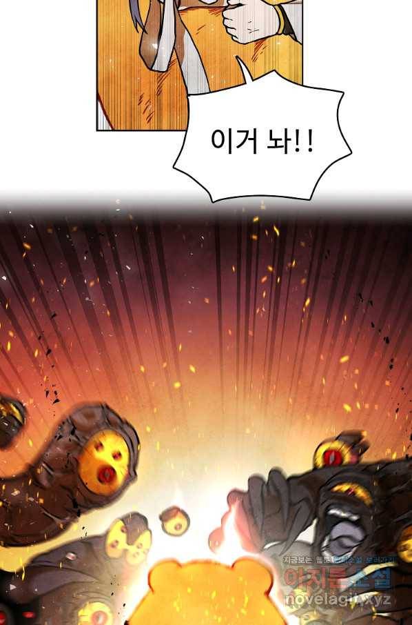 호구도사 3화 89