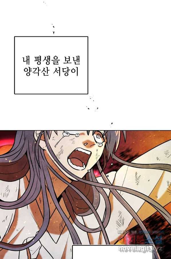 호구도사 3화 93