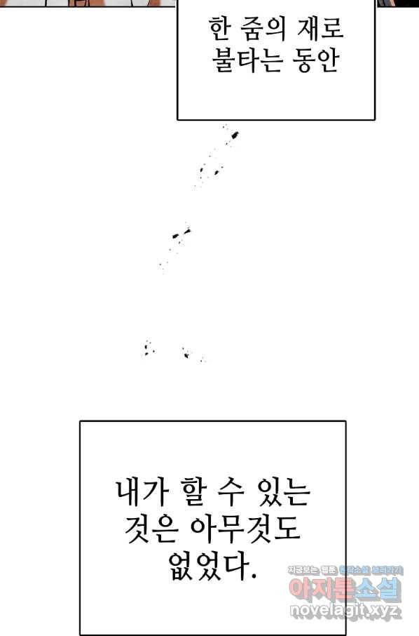 호구도사 3화 94