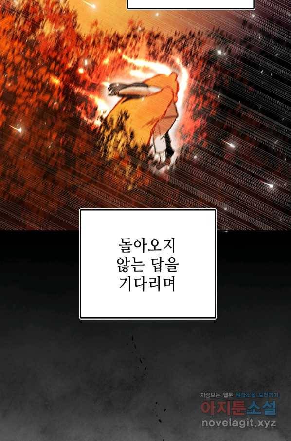 호구도사 3화 96