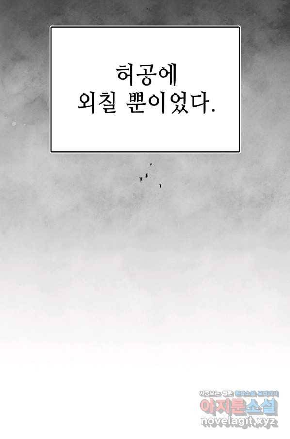호구도사 3화 97