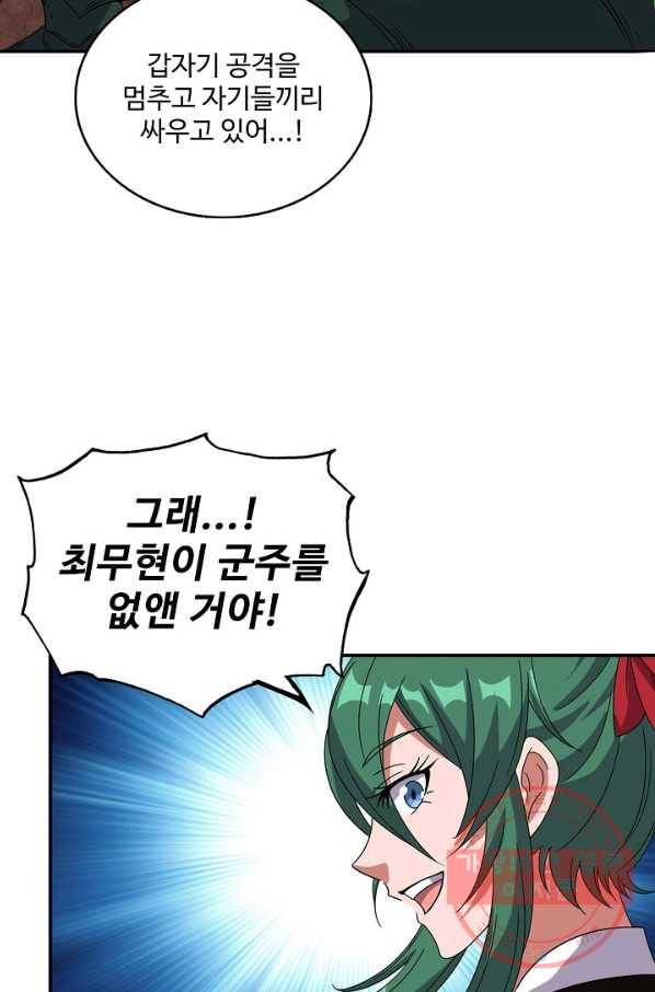 현질해서 최강으로 레벨업 154화 4