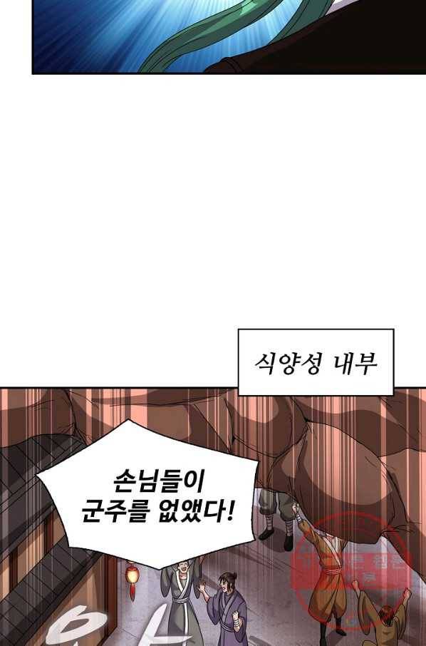 현질해서 최강으로 레벨업 154화 5