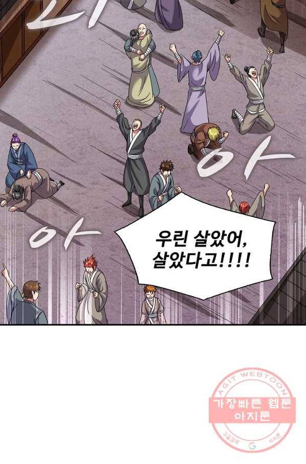 현질해서 최강으로 레벨업 154화 6