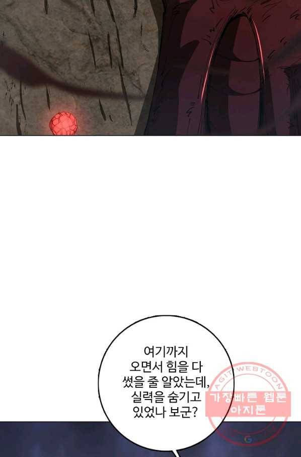 현질해서 최강으로 레벨업 154화 8