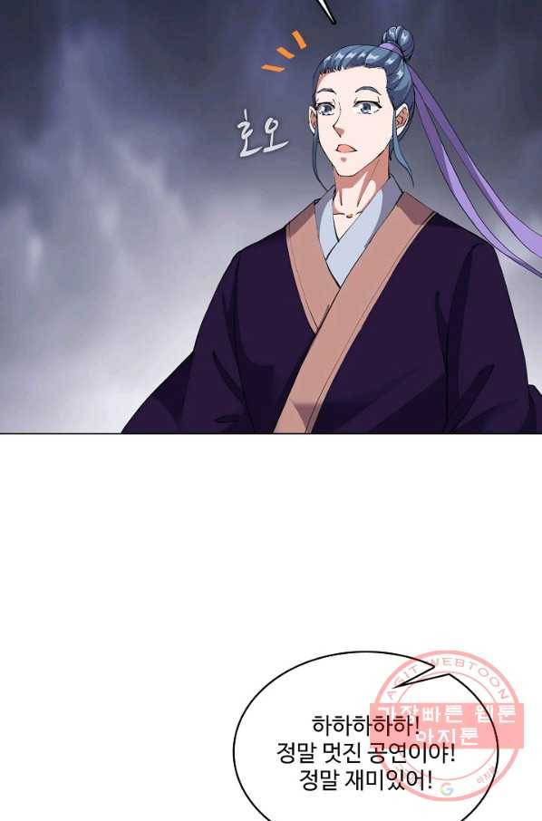 현질해서 최강으로 레벨업 154화 9