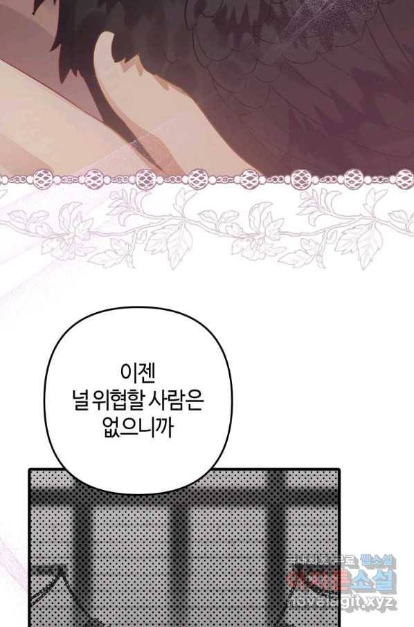 하필이면 까마귀가 되어버렸다 31화 9