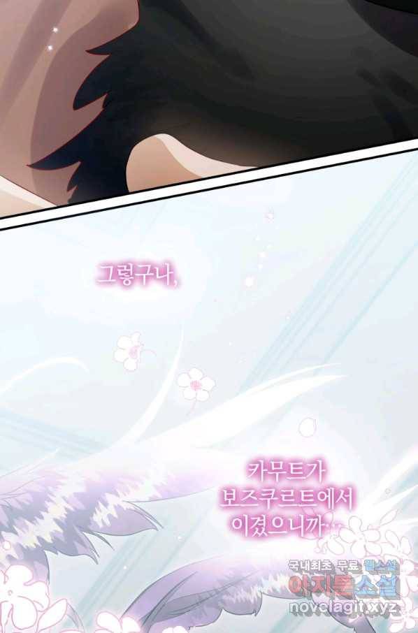 하필이면 까마귀가 되어버렸다 31화 11
