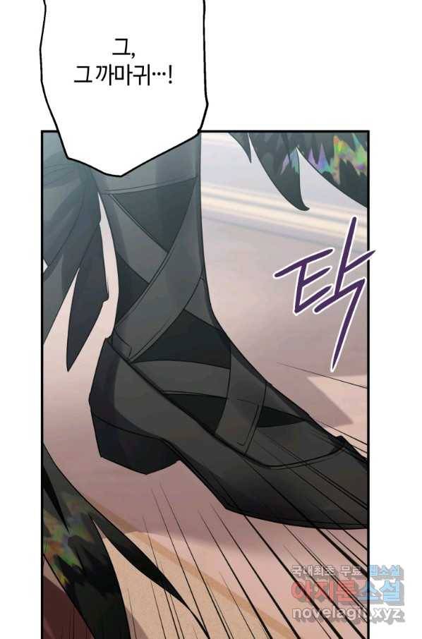 하필이면 까마귀가 되어버렸다 31화 31