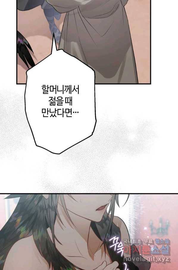 하필이면 까마귀가 되어버렸다 31화 37