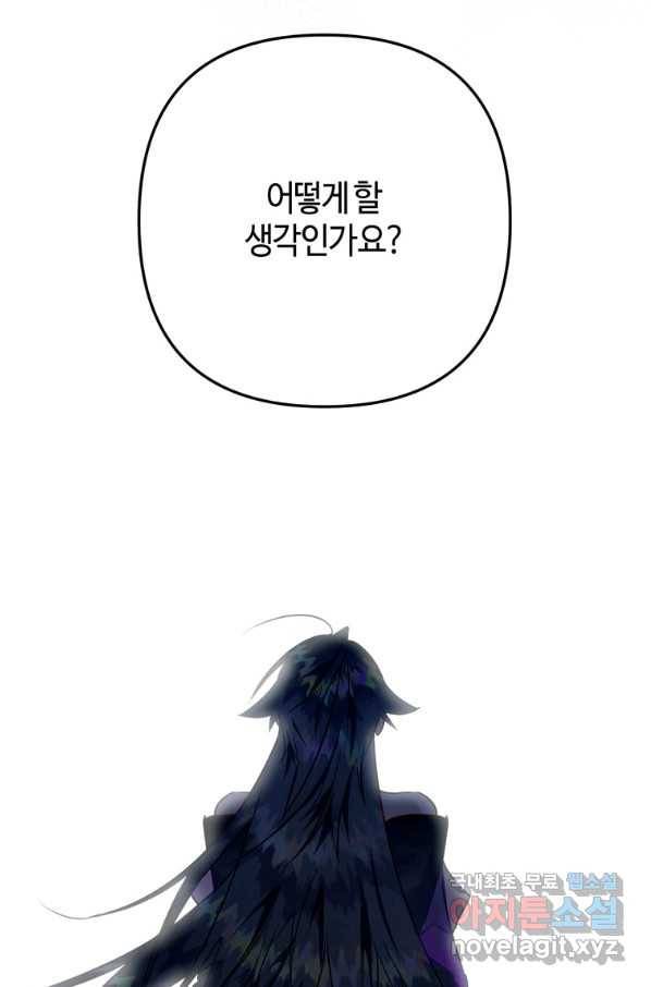 하필이면 까마귀가 되어버렸다 31화 49