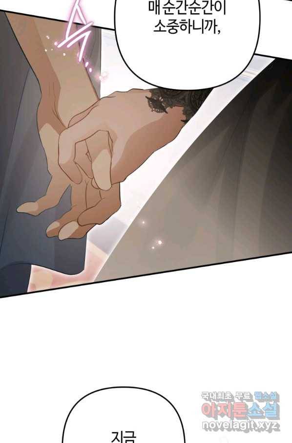 하필이면 까마귀가 되어버렸다 31화 54