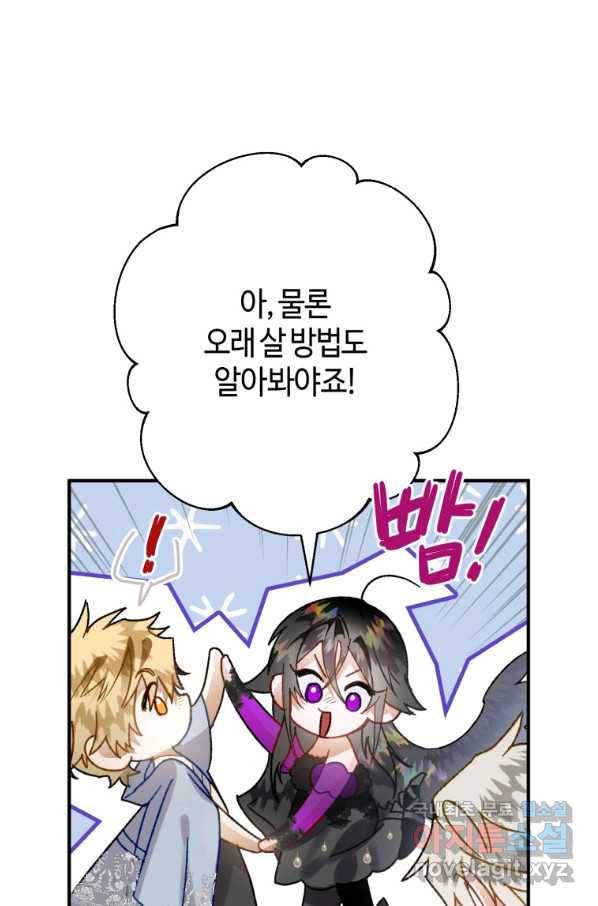 하필이면 까마귀가 되어버렸다 31화 61