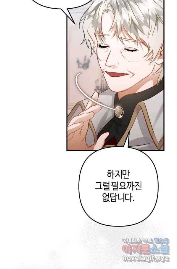 하필이면 까마귀가 되어버렸다 31화 65