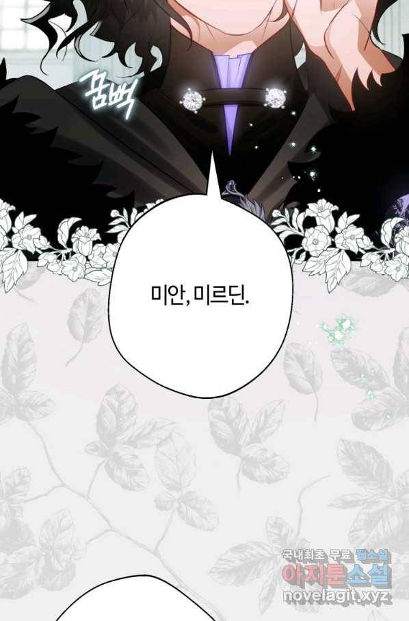하필이면 까마귀가 되어버렸다 31화 67