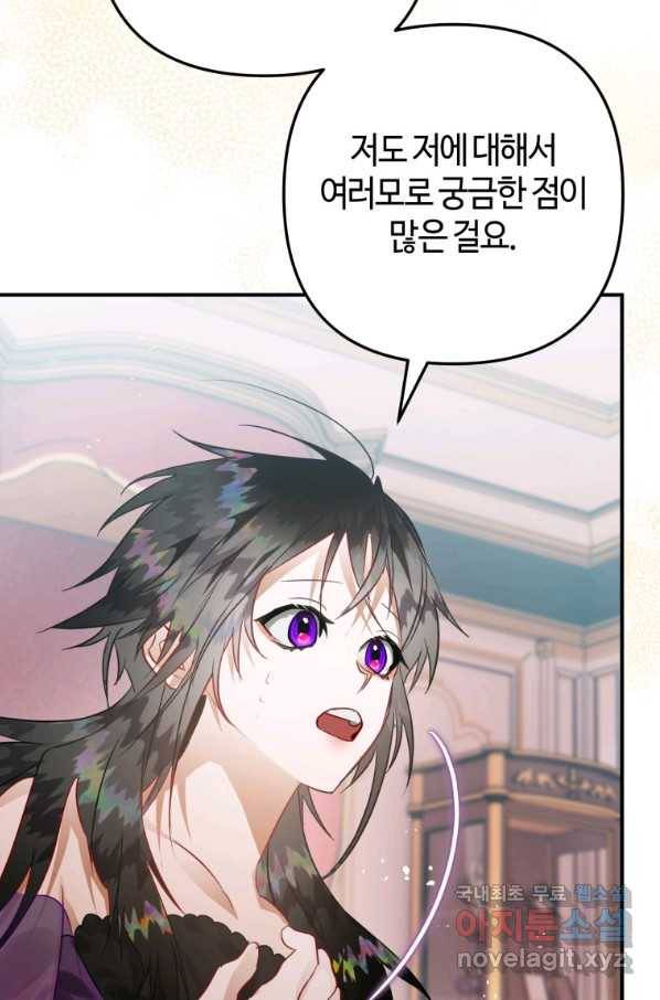 하필이면 까마귀가 되어버렸다 31화 86