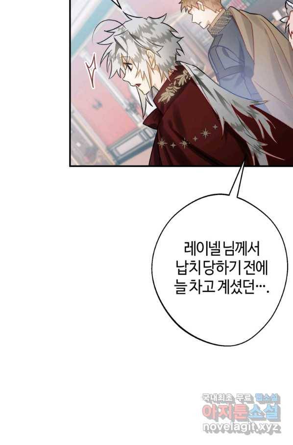 하필이면 까마귀가 되어버렸다 31화 91
