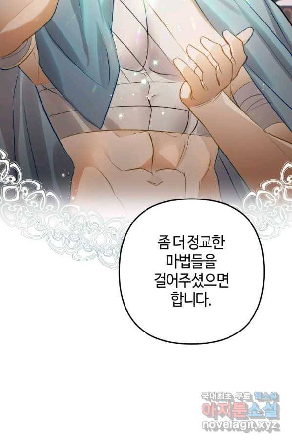 하필이면 까마귀가 되어버렸다 31화 93