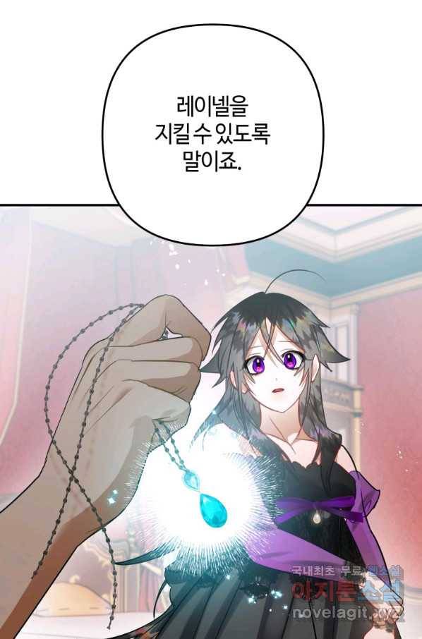 하필이면 까마귀가 되어버렸다 31화 94