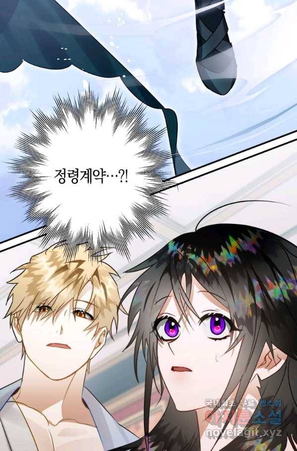 하필이면 까마귀가 되어버렸다 31화 104