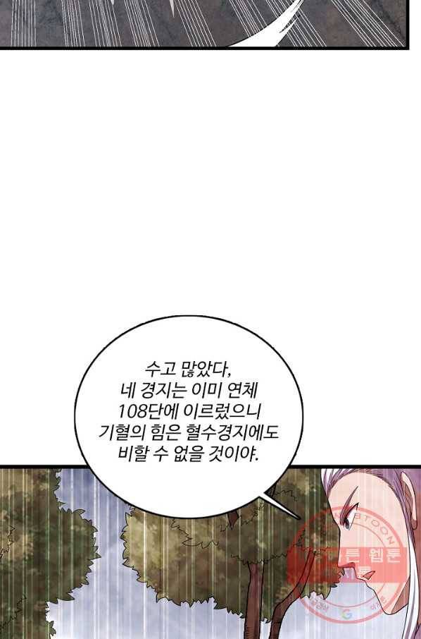 현질해서 최강으로 레벨업 157화 13