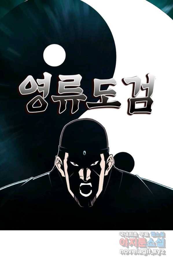 빌런으로 이직하다 110화 3