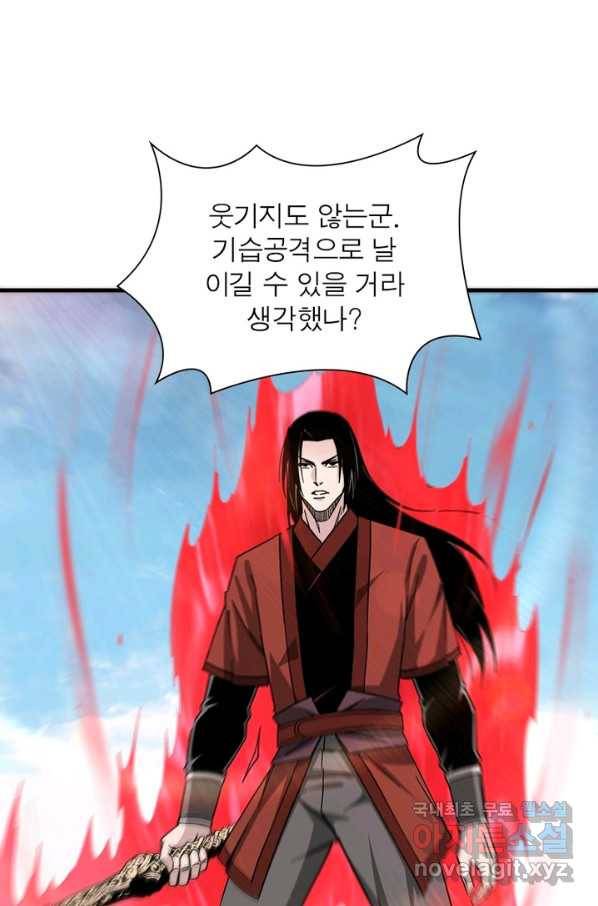 빌런으로 이직하다 110화 18