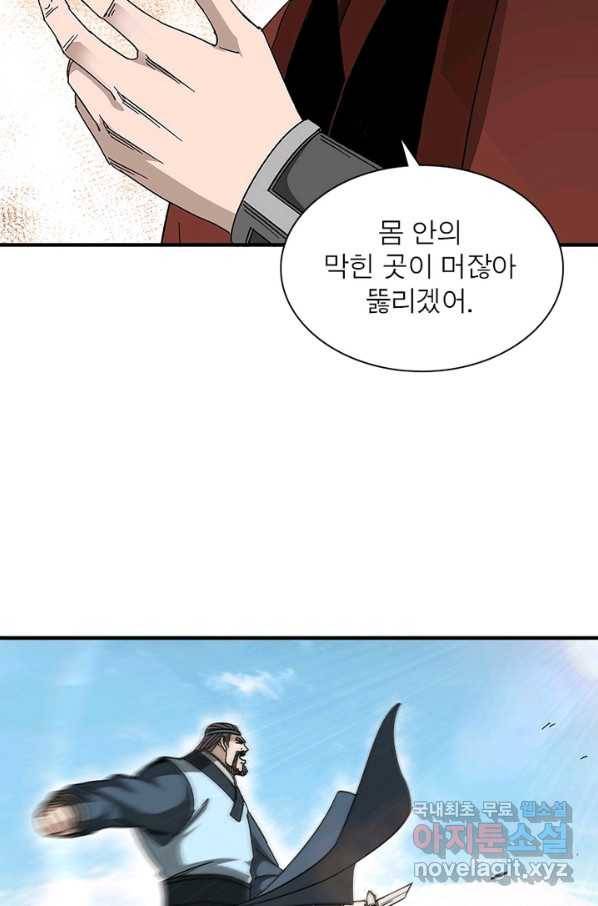 빌런으로 이직하다 110화 27