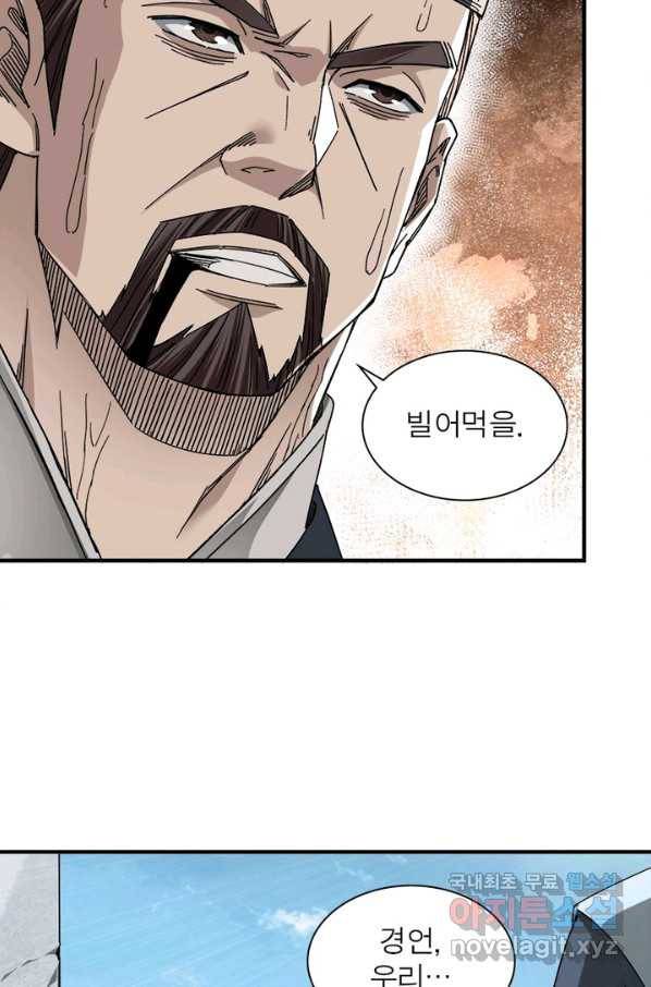 빌런으로 이직하다 110화 30