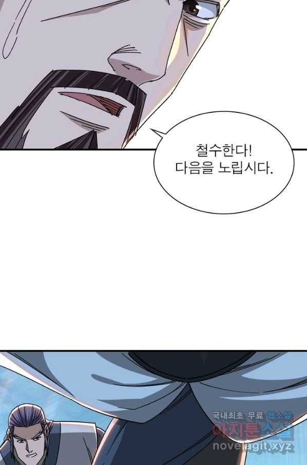 빌런으로 이직하다 110화 32