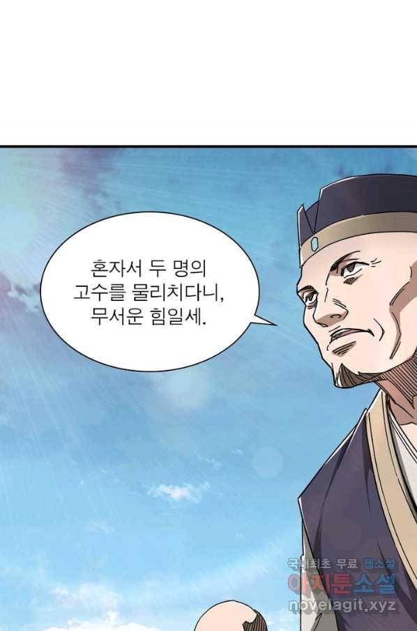 빌런으로 이직하다 110화 34