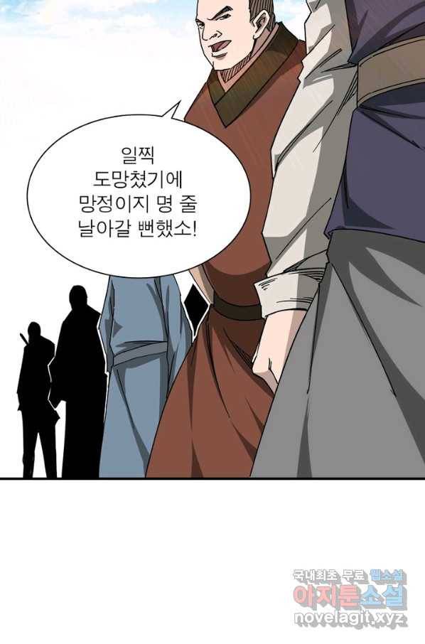 빌런으로 이직하다 110화 35