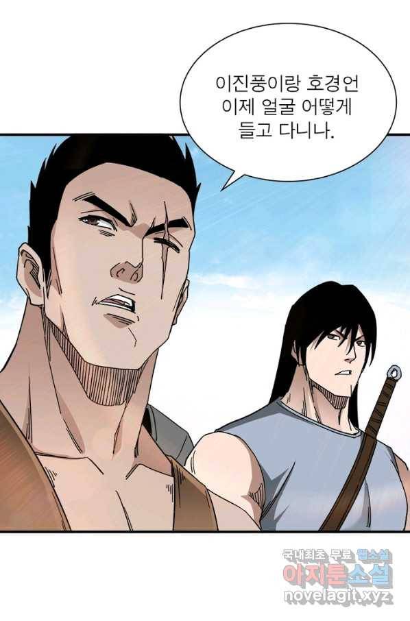 빌런으로 이직하다 110화 36