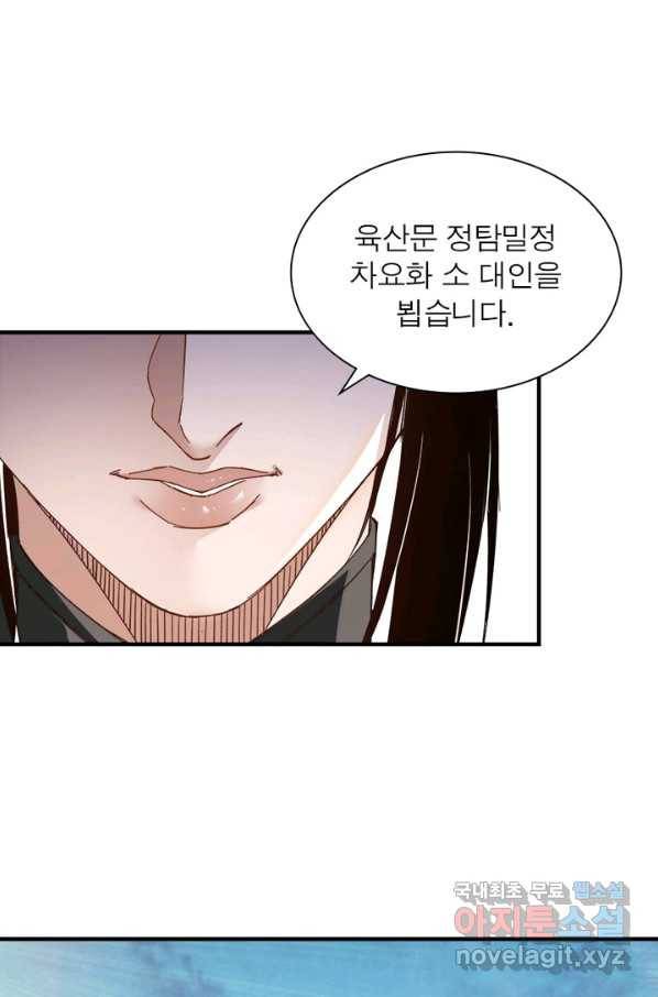 빌런으로 이직하다 110화 37