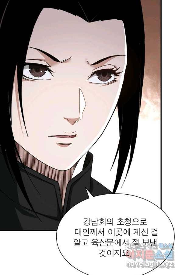 빌런으로 이직하다 110화 47