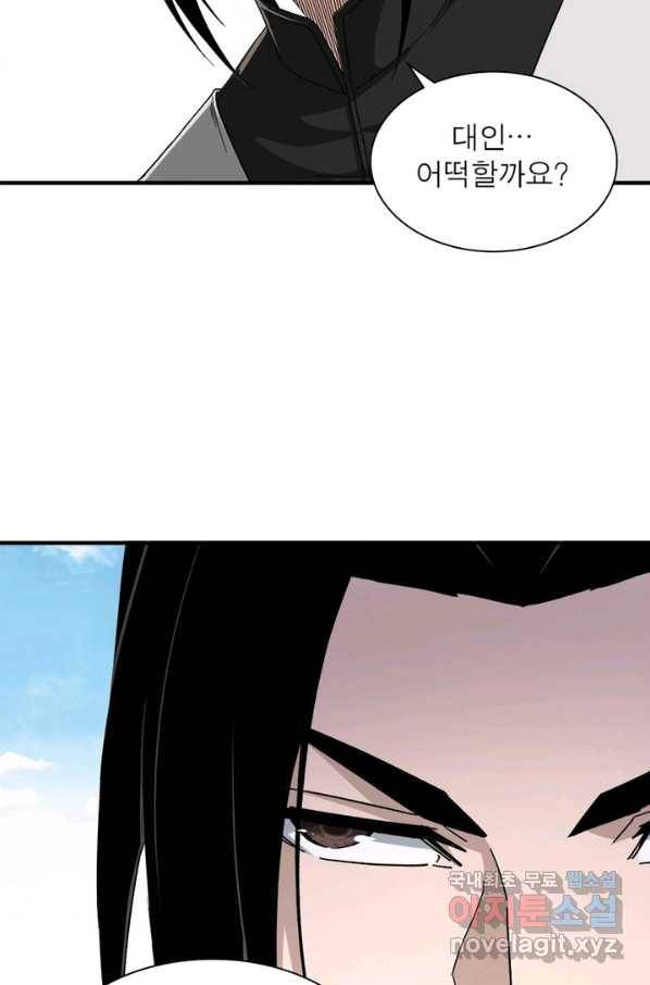 빌런으로 이직하다 110화 57