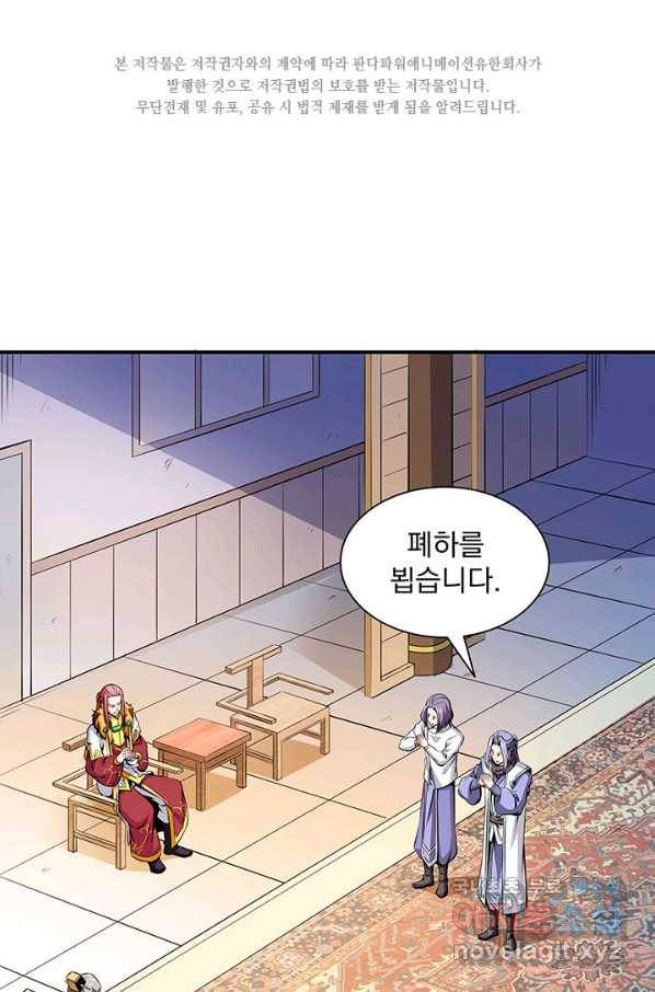 천도 도서관 115화 2