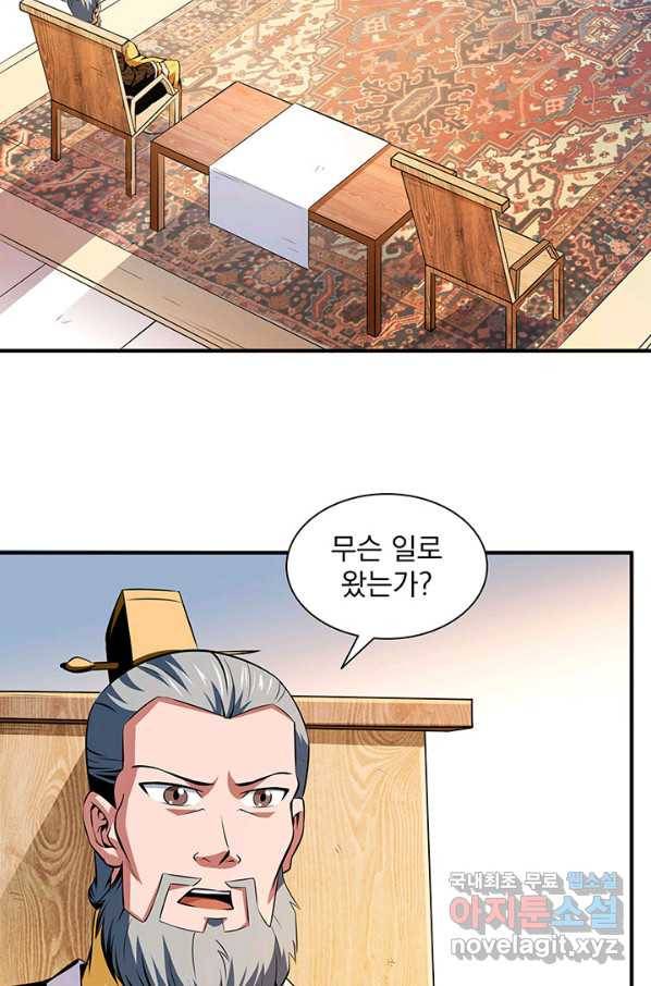 천도 도서관 115화 3