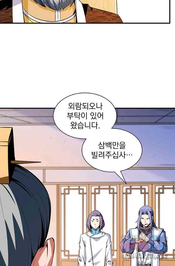 천도 도서관 115화 4