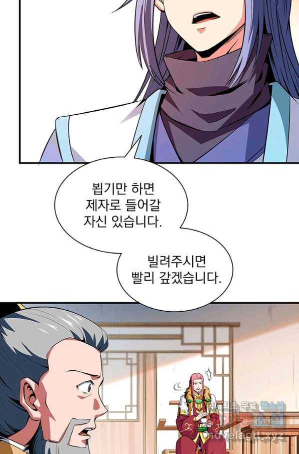 천도 도서관 115화 6