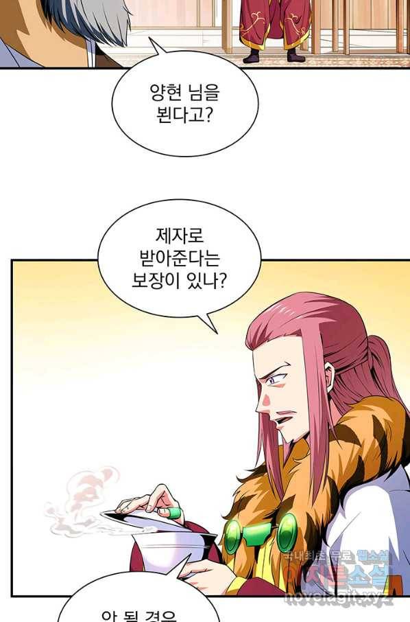 천도 도서관 115화 7