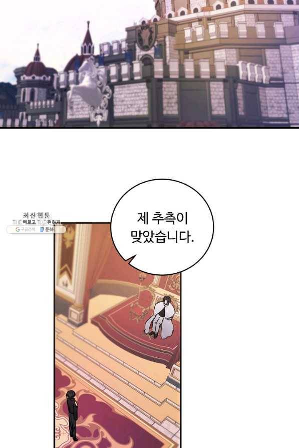 핸드메이드 46화 2