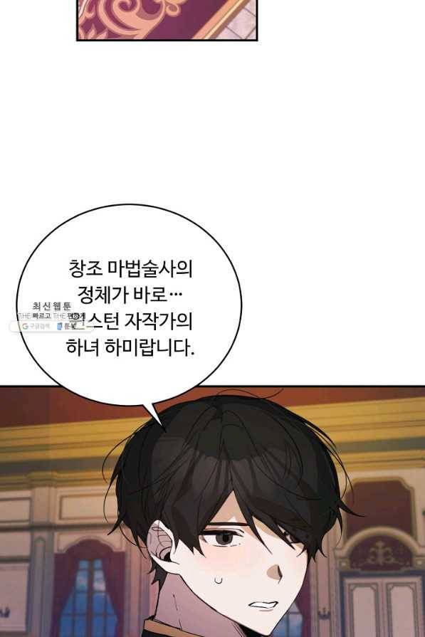 핸드메이드 46화 3